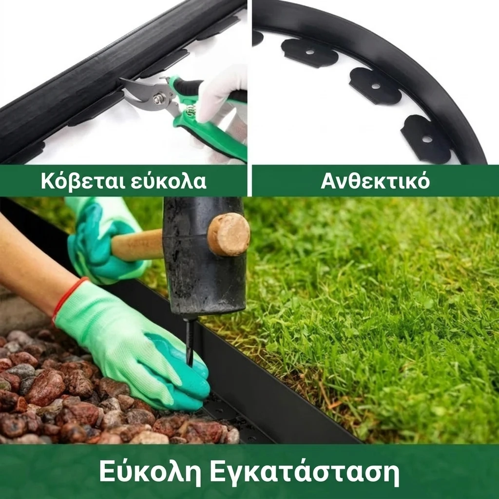EasyBorder™ πλαστικό σύνορο γκαζόν με καρφιά - 10μ